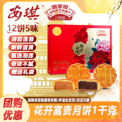 安琪 花开富贵月饼礼盒2斤装（12饼5味）