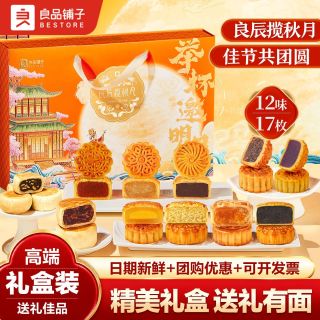 百亿补贴：良品铺子 揽秋月510g中秋月饼礼盒中秋广式月饼零食小吃企业团购