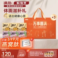 满补即食鲜炖燕窝粥一整根人参石斛滋补送长辈领导中秋实用礼盒6瓶1008g