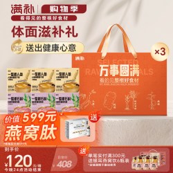 满补即食鲜炖燕窝粥一整根人参石斛滋补送长辈领导中秋实用礼盒6瓶1008g