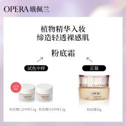 娥佩兰 透气精华 粉底霜套装  C10冷白色 3.5g+3.5g