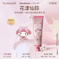 ROOPY 三丽鸥家族奇遇舞会系列护手霜保湿25g正品