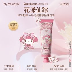 ROOPY 三丽鸥家族奇遇舞会系列护手霜保湿25g正品