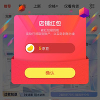 「奕沃 (EIIO)京东自营旗舰店」关注5豆