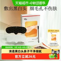 88VIP：HomeFacialPro 乳糖酸去黑头鼻贴膜 第三代 10片