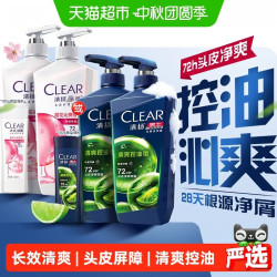 清扬 男士去屑洗发露 清爽控油型500g*2