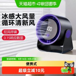 索迷诺 桌面小风扇2026新款制冷小型usb充电风扇
