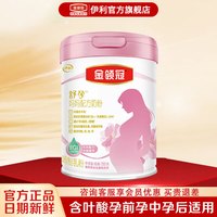 伊利 金领冠 伊利金领冠基础0段舒孕孕妇妈妈专用配方奶粉750g