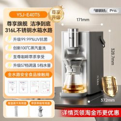 小熊 钢钢好即热式饮水机家用台式桌面饮水器小型不锈钢热水机新款