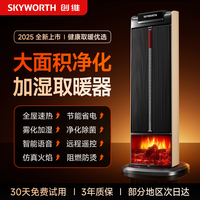 创维 火焰双核加湿暖风机取暖器2026新款全屋大面积石墨烯电暖气