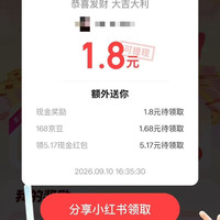 京东支付×京东白条 答题赢苹果18/至高188元随机红包等 实测1.8元（每日可领）