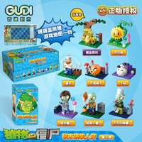 古迪 正版授权植物大战僵尸系列 60034植物大战僵尸一套八款