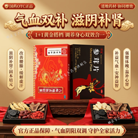 同仁堂 [同仁堂（TRT）]六味地黄软胶囊 0.38g*30粒 6盒+[琪康]参茸片 0.2g*18片 6盒