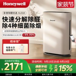 霍尼韦尔 空气净化器除甲醛家用除菌除雾霾去二手烟卧室小型净化机
