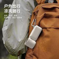 百亿补贴：海备思 手持小风扇 米白色