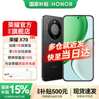 荣耀 X70 焕新版 15% 新品5G手机 金标十面抗摔 8300mAh青海湖电池