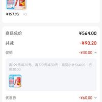 订单截图缩略图