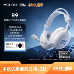 迈从 R9轻量化电竞头戴式耳机无线四模蓝牙游戏电脑耳麦三角洲
