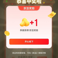 京东 中华美食大赛 抽奖机抽京豆/霸王餐/优惠券等