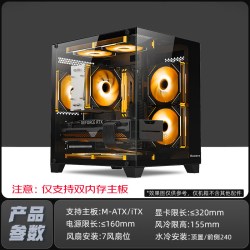 航嘉 S920 暴风雪 MATX机箱 侧透