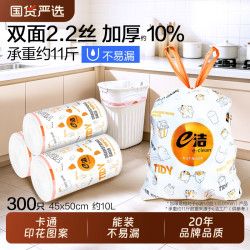 e洁 垃圾袋e洁加厚家用手提式卡通卡通厨房宿舍可爱一次性抽绳塑料袋