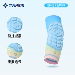 准者 儿童运动护肘少年篮球足球比赛训练专用防摔防撞护臂专业防护