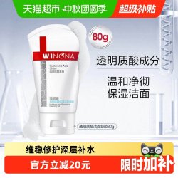 薇诺娜 透明质酸套装敏感肌深层补水锁水滋润舒缓修护肌肤正品