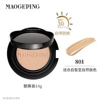 移动端：毛戈平 黑白羽翼鱼子酱气垫限定版干皮粉底液遮瑕持妆