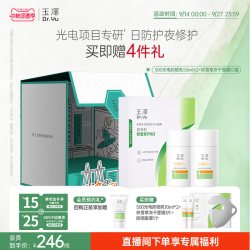 玉泽 积雪草冻干面膜防晒乳干敏霜油敏霜精华乳套组舒缓修护敏感肌