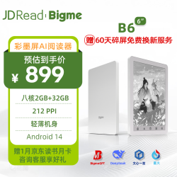 JDRead BIGME 电纸书6英寸电子书墨水屏 智能阅读器 看书学习漫画平板电脑 轻薄便携 2+32GB