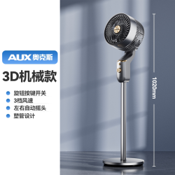 奥克斯 空气循环扇2026新款驱蚊智能语音电风扇静音家用卧室落地扇