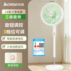 志高 AI智能语音一级能效志高电风扇家用轻音落地扇直流变频超静音遥控