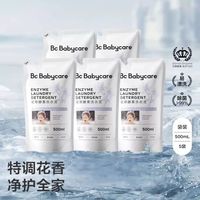 百亿补贴：babycare 花萃酵素洗衣液宝宝婴儿内衣裤去渍除菌补充袋装