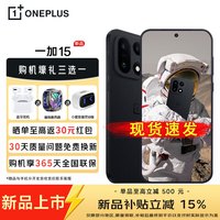 一加 15 旗舰智能手机 第五代骁龙8至尊版 165hz高刷学生 16GB+512GB 官方标配