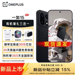 一加 15 旗舰智能手机 第五代骁龙8至尊版 165hz高刷学生 16GB+512GB 官方标配