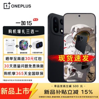 一加 15 旗舰智能手机 第五代骁龙8至尊版 165hz高刷学生 16GB+512GB 官方标配