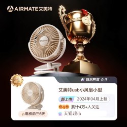 艾美特 桌面电风扇小型办公室学生桌上课静音夹式宿舍充电2026新款