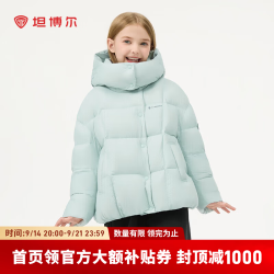 坦博尔 儿童羽绒服男女童短款可脱卸帽面包服外套童装上衣 蓝绿色 120