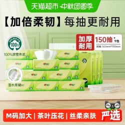 心相印 茶语丝享系列 抽纸