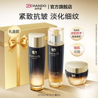 百亿补贴：自然堂 紧致抗皱水乳霜三件套抗衰老淡化细纹妈妈护肤送礼套装旗舰