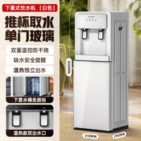 夏新 客厅茶吧机家用2026款饮水机下置水桶制冷热上水烧水器立式取水
