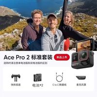影石 Ace Pro 2徕卡8K影像运动相机防抖