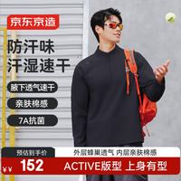 京东京造 春季男士半拉链长袖t恤男速干衣卫衣打底衫健身训练服 黑XL