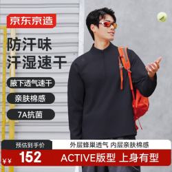 京东京造 春季男士半拉链长袖t恤男速干衣卫衣打底衫健身训练服 黑XL