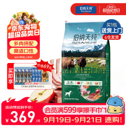 伯纳天纯 生鲜升级冻干狗粮  牛肉口味-10kg