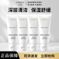 巴黎欧莱雅 复颜专研滋润氨基洁面乳30ml