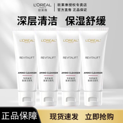巴黎欧莱雅 复颜专研滋润氨基洁面乳30ml