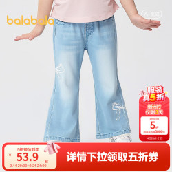 巴拉巴拉 女童凉感喇叭牛仔裤 浅蓝 110cm