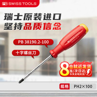 PB SWISS TOOLS PB SWISSTOOLS 瑞士螺丝刀 十字PH2 三组份彩虹手柄改锥起子 38190.2-100