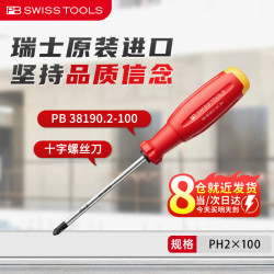 PB SWISS TOOLS PB SWISSTOOLS 瑞士螺丝刀 十字PH2 三组份彩虹手柄改锥起子 38190.2-100
